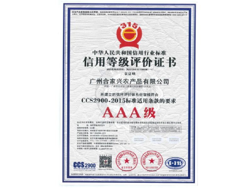 資質證書